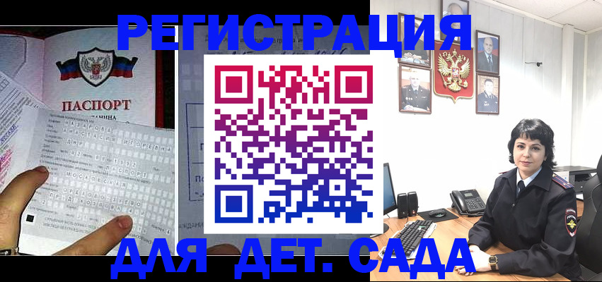 прописка от собственника в Вологде