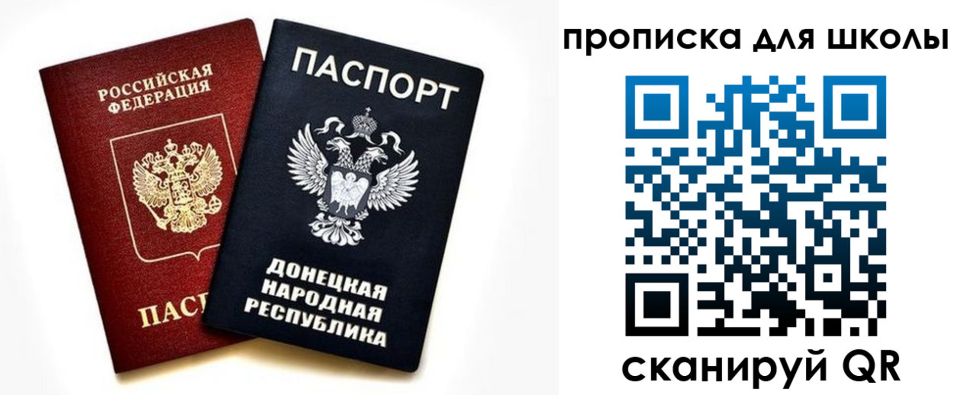 прописка законно в Вологде