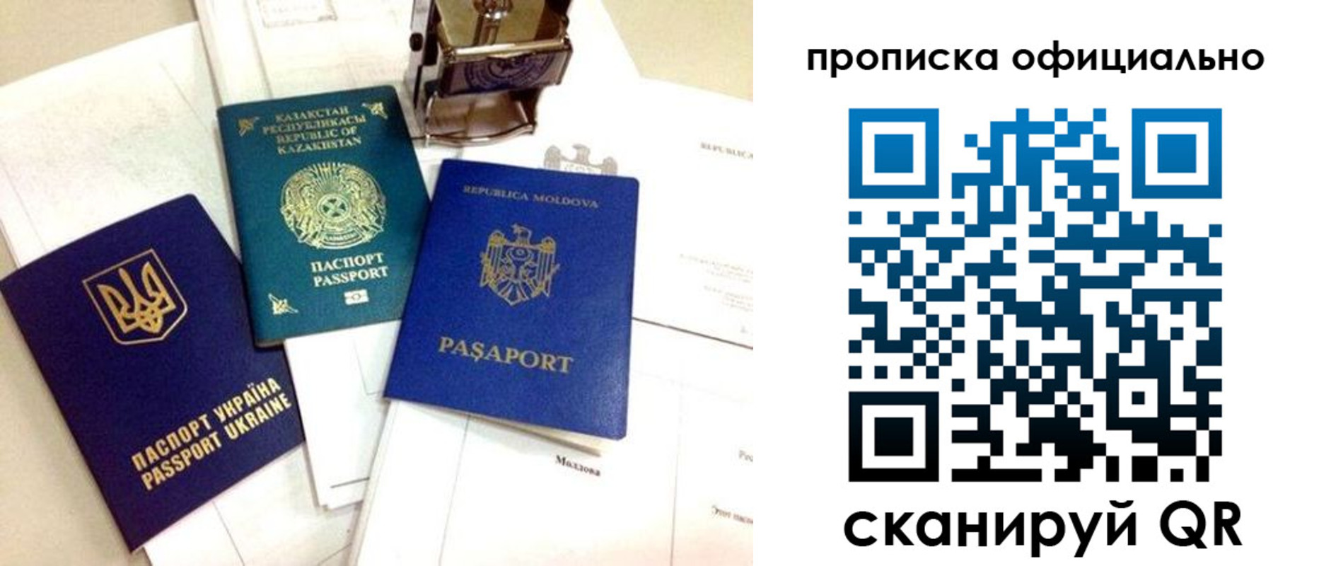 прописка для кредита в Вологде