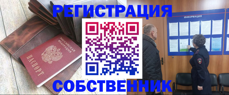 прописка штамп в Вологде