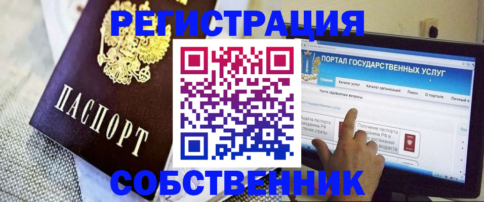 прописка ребенка в Вологде