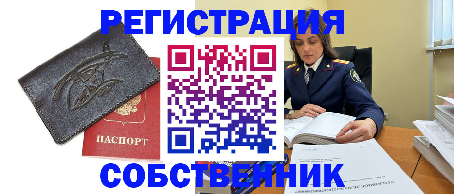 временная регистрация надежно в Вологде