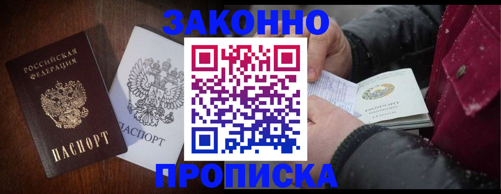 миграционный учет в Вологде