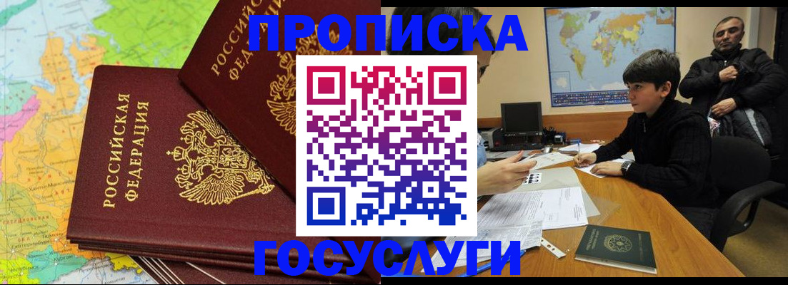 временная регистрация гарантия в Вологде