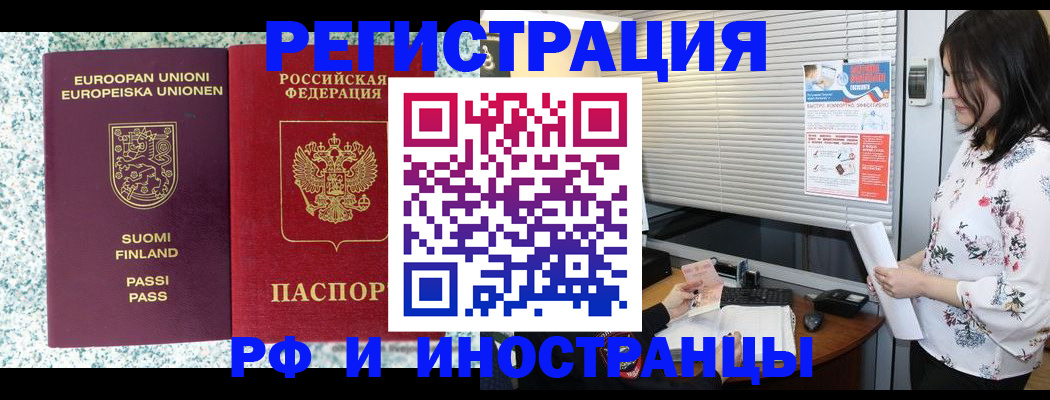 прописка для школы в Вологде