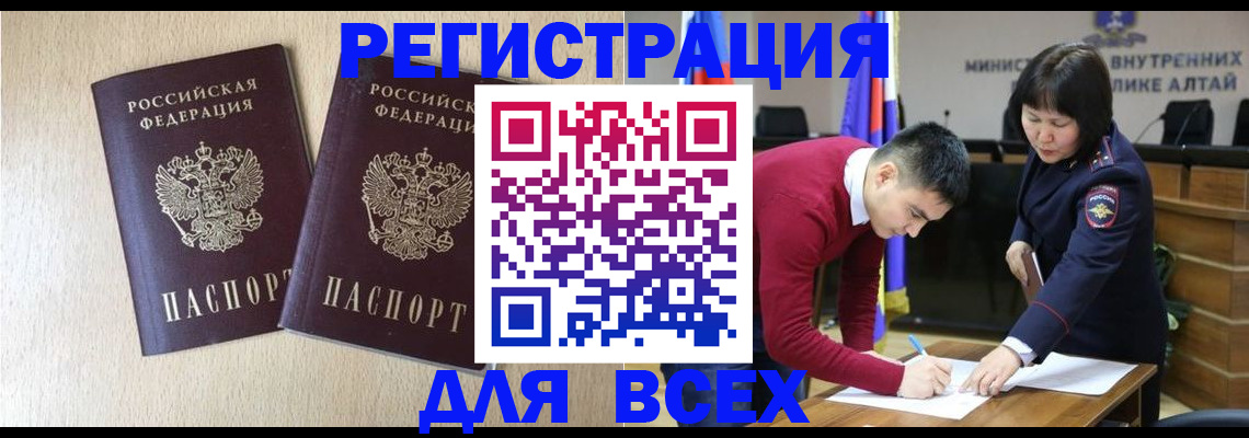 прописка поиск в Вологде